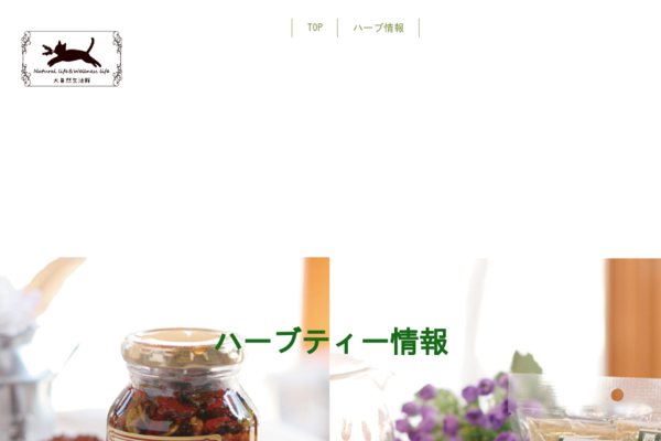 森のパンやさん